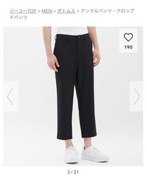 GU | スラックス