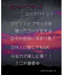 ピンク×ブラックコーデバトン！ | その他