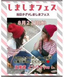 しましまフェス💈 | その他