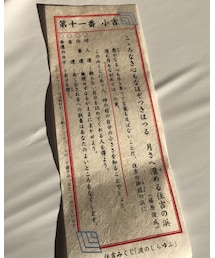 安定の小吉 | その他