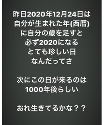 🎄クリスマスイブの豆知識🎄 | その他