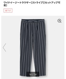 GU | その他パンツ