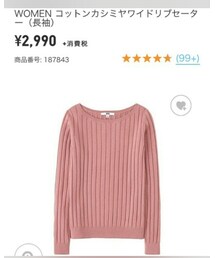 UNIQLO | ニット/セーター