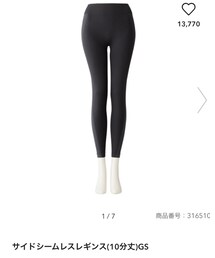 GU | その他パンツ