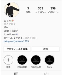 🌹インスタもお願いします🌹 | その他