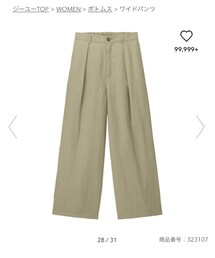 GU | パンツ