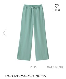 GU | その他パンツ