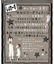 ☆告知☆ | その他