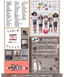★告知★ | その他