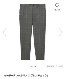 GU | スラックス