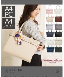 横浜アミアンハウス | ビジネスバッグ