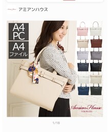 横浜アミアンハウス | ビジネスバッグ
