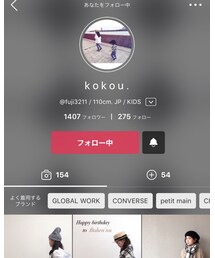 こうきくん♡ | その他