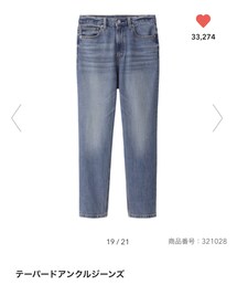 GU | デニムパンツ