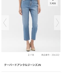 GU | デニムパンツ