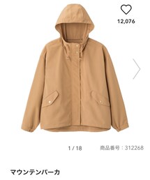 GU | マウンテンパーカー