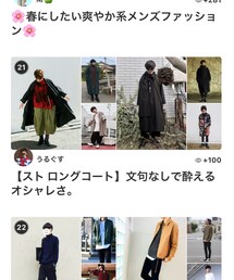 WEARのランキングまた入ったよ | その他