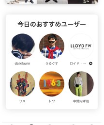 今日のおすすめユーザー | その他