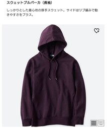 Uniqlo U | スウェットプルパーカ(パーカー)