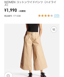 UNIQLO | その他パンツ