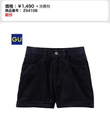 GU | その他パンツ