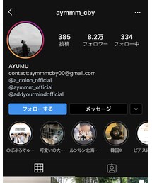 📸AYUMUさんInstagram | その他