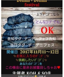 デニデニフェス告知❤️ | その他