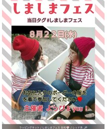 しましまフェス🦓告知 | その他