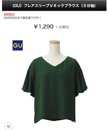 GU | トップス