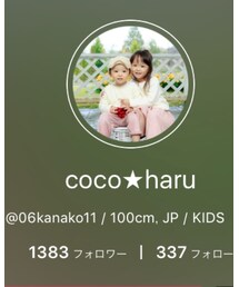coco★haruちゃん♡ | その他