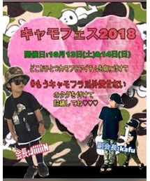 キャモフェス2018✨ | その他