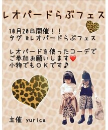 レオパードらぶフェス | その他