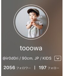 tooowaくん💓 | その他