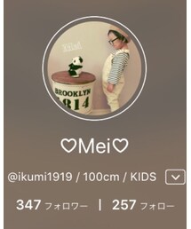 Meiちゃん💓 | その他
