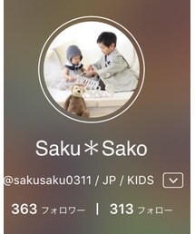Saku＊Sakoくん💓 | その他