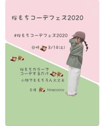 桜もちコーデフェス2020 | その他
