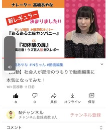 YouTubeあります | その他