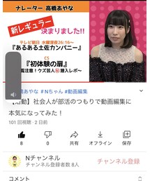 YouTube | ナレーターさんのYouTube作ってます(その他)