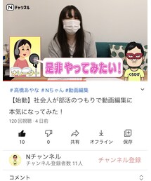 YouTube | その他