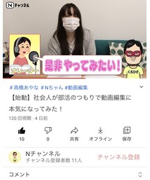 YouTube | その他