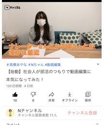 YouTube | その他
