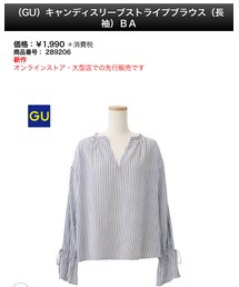 GU | シャツ/ブラウス