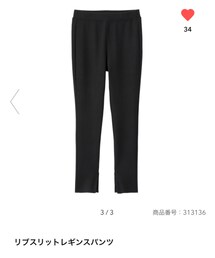 GU | レギンス/スパッツ