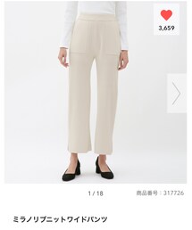 GU | パンツ