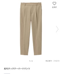 GU | パンツ
