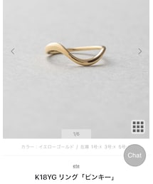 ete | リング