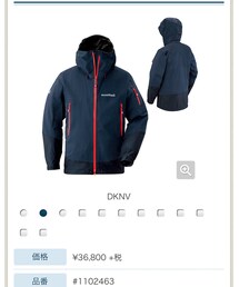 mont-bell | マウンテンパーカー