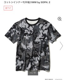 GU×SOPH | ルームウェア/パジャマ