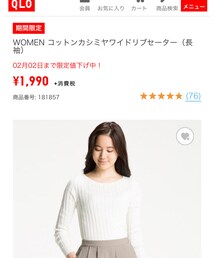UNIQLO | ニット/セーター