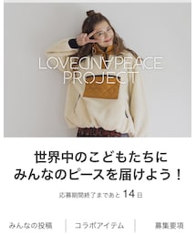 #Love&Peace Project | 福袋/福箱